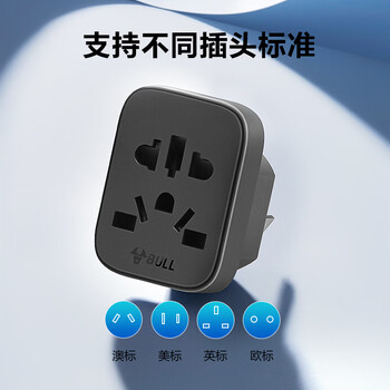 公牛（BULL）国标转换插头/旅行插座 多功能国标转澳标美标英标欧标 /适用内地大陆/澳大利亚/新西兰  GN-L11