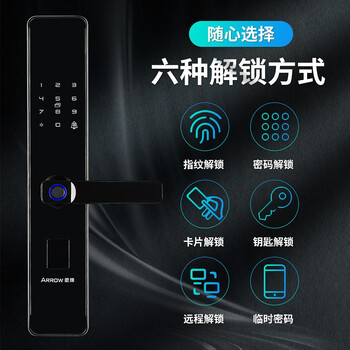 箭牌a9指纹锁怎么样（箭牌W930指纹锁怎么样）