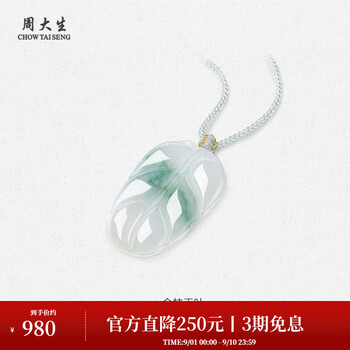 Y72)ヒスイ翡翠糯種水色暗緑A貨『悟道』精彫 彫牌 翡翠吊墜 Y72)ヒスイ