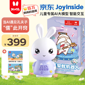 火火兔I6价格报价行情- 京东