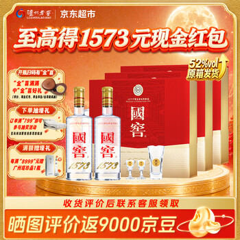 国窖1573整箱白酒价格报价行情- 京东