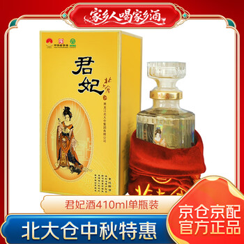 君妃5oml小酒版价格报价行情- 京东