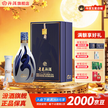 汾酒青花40价格报价行情- 京东