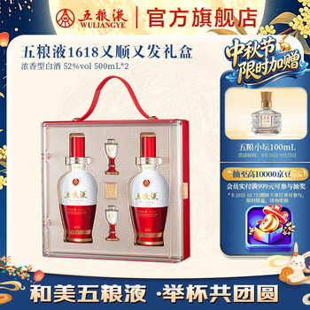 五粮液上品1618价格报价行情- 京东