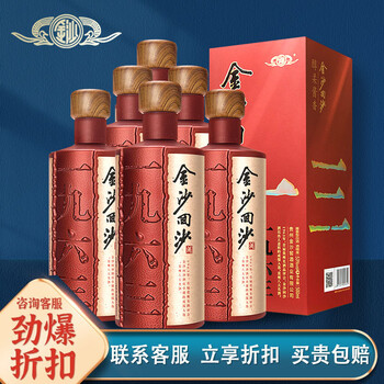 金沙回沙酒 纪年酒1963酱香型白酒 高粱纯粮酒 53度白酒礼盒收藏酒