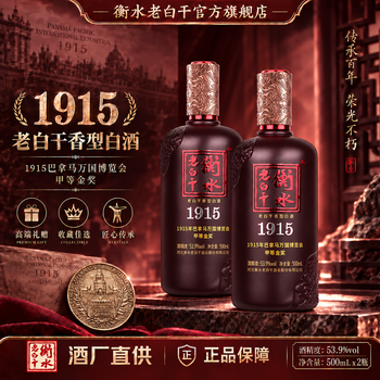 53度衡水老白干价格- 京东