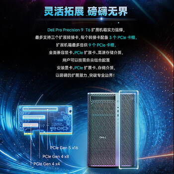 戴尔（DELL）T3660图形工作站三维设计渲染建模 I9-13900K 24核32线程3.0GHz  64G/512g+4t/t400-4g/e2723h A
