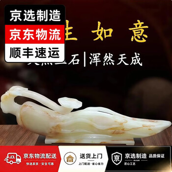 玉如意摆件品牌及商品- 京东