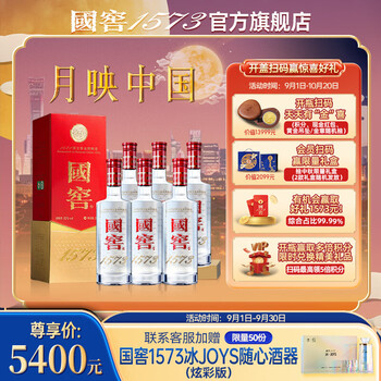 国窖1573价格报价行情- 京东