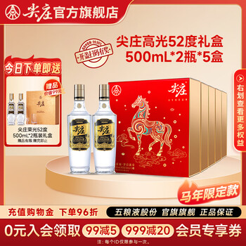 五粮液52度纪念版型号规格- 京东