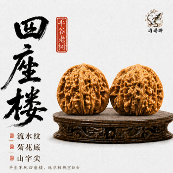 包浆文玩核桃品牌及商品- 京东