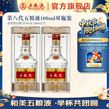 五粮液酒100ml价格报价行情- 京东