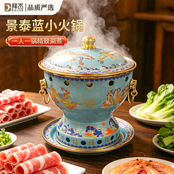 景泰蓝铜锅火锅品牌及商品- 京东