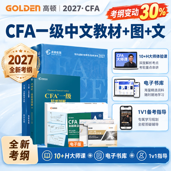 cfalevel1教材- 京东