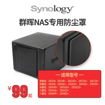 群晖DS218+价格报价行情- 京东