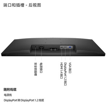 戴尔（DELL）电脑办公显示器 27英寸显示器 IPS屏 低蓝光 100Hz 商用办公显示屏 支持挂壁 E2725HM