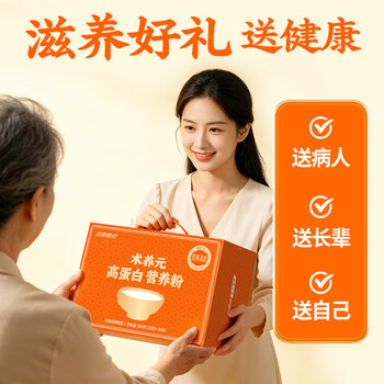 江中猴姑术养元营养粉30天装流食术后恢复送病人中老年送长辈礼盒900g