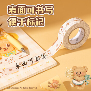 得力（deli）(deli)黄油小熊小卷芯美纹胶带 20mm*20y*145μm 1卷/袋 HY566