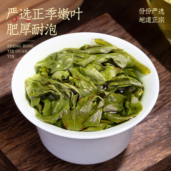 音朗 茶叶 安溪铁观音504g 2025新茶正宗特级兰花香乌龙茶叶礼盒送礼 音朗 茶叶 安溪铁观音504g 2025新茶正宗特级兰花香乌龙茶叶礼盒送礼