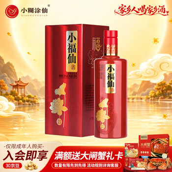 糊涂仙酒价格报价行情- 京东