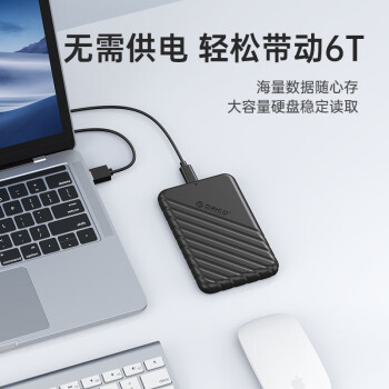 奥睿科（ORICO）Type-C移动硬盘盒2.5英寸USB3.1 SATA串口台式机笔记本外置盒固态机械SSD硬盘盒子 黑25PW1