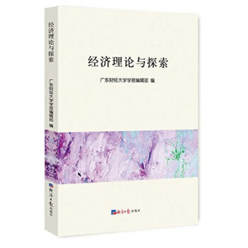 财经大学学报文献翻译财务管理专业的中文核心期刊有哪些