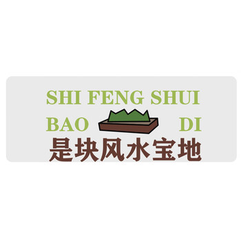 灵蛇（LINGSHE)鼠标垫800*300*3超大加厚学生办公电脑桌垫 创意简约文字 精密锁边  P107 风水宝地