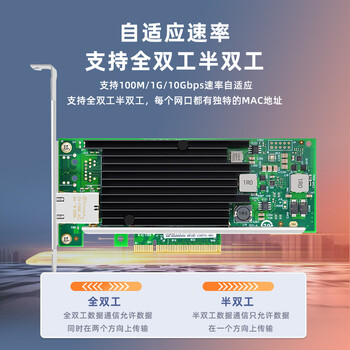 EB-LINK intel X540芯片PCI-E X8万兆单口服务器网卡X540-T1网络适配器10G电口铜缆链路聚合虚拟机 EB-LINK intel X540芯片PCI-E X8万兆单口服务器网卡X540-T1网络适配器10G电口铜缆链路聚合虚拟机