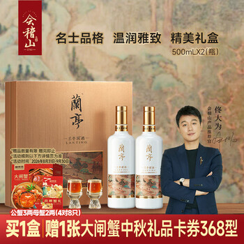会稽山二十年黄酒- 京东