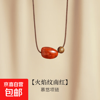 火焰纹南红玛瑙价格报价行情- 京东