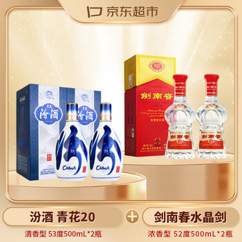 青花瓷汾酒52价格报价行情- 京东