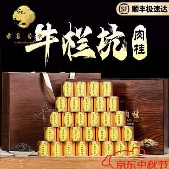 岩茶牛栏型号规格- 京东