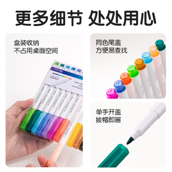 得力(deli)儿童彩色可擦白板笔益智学生文具套装 马克笔水彩笔家庭涂鸦绘画 12色 S506 儿童节礼物