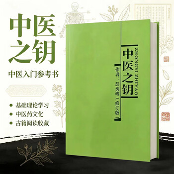 中医秘验方价格报价行情- 京东