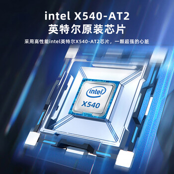 EB-LINK intel X540芯片PCI-E X8万兆单口服务器网卡X540-T1网络适配器10G电口铜缆链路聚合虚拟机 EB-LINK intel X540芯片PCI-E X8万兆单口服务器网卡X540-T1网络适配器10G电口铜缆链路聚合虚拟机