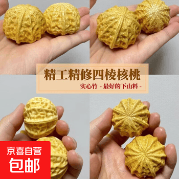 大个文玩核桃品牌及商品- 京东