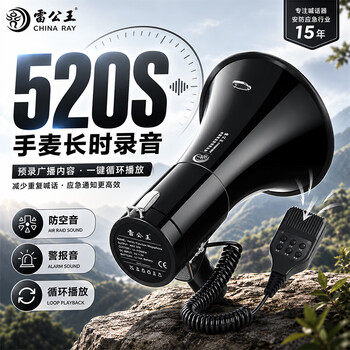 雷公王CR-87 50W大功率喇叭扩音器扬声器手持喊话器录音520秒宣传USB高音喇叭官方标配+2600毫安锂电池 雷公王CR-87 50W大功率喇叭扩音器扬声器手持喊话器录音520秒宣传USB高音喇叭官方标配+2600毫安锂电池