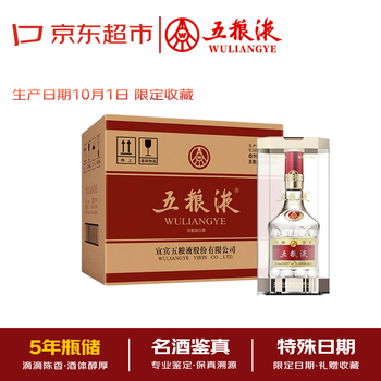 五粮液20年价格报价行情- 京东