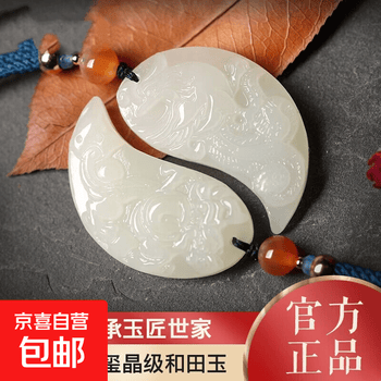 長方形 龍鳳 玉牌 天然石 清時代中国古美術 和田玉 アクセサリー 旧家蔵出し 和田玉龙凤牌吊坠- 京东