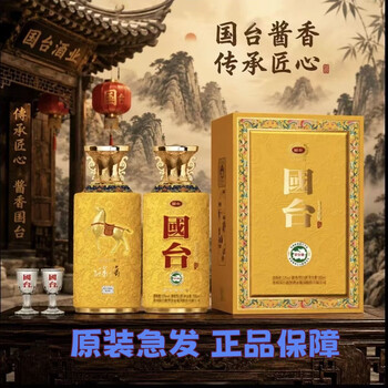 国台酒价格53度价格及图片表- 京东