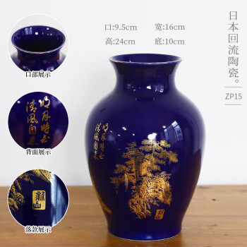 九谷烧 有田烧 花瓶 中国花瓶 壷 赤絵 金彩 手描き 大明成化年製