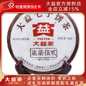 大益7752价格报价行情- 京东