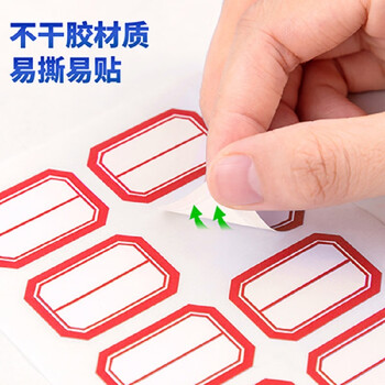 得力(deli)7189 标签贴 96枚23*33mm红框不干胶标签贴纸自粘性标贴 50包装 得力(deli)7189 标签贴 96枚23*33mm红框不干胶标签贴纸自粘性标贴 50包装