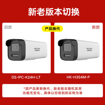 海康威视摄像头监控套装8路400万红外全彩摄像机室内室外网线供电语音对讲4T硬盘K24H-LT
