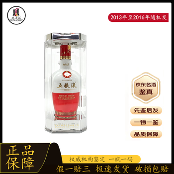1618五粮液52度价格报价行情- 京东