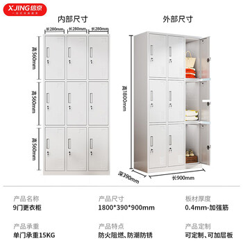 信京 更衣柜员工柜带锁铁皮柜9门存储柜家用换衣服柜子钢制九门更衣柜 信京 更衣柜员工柜带锁铁皮柜9门存储柜家用换衣服柜子钢制九门更衣柜