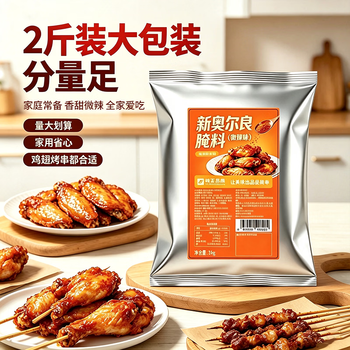 奥尔良腌料1kg - 京东