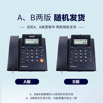 飞利浦（PHILIPS）电话机座机 固定电话 办公家用 免电池 来电显示 屏幕可调节 CORD042 (深海蓝色)