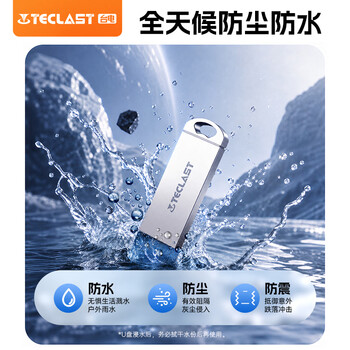 台电(TECLAST)16GB U盘 乐存系列USB2.0招标投标小U盘 企业竞标商务防水抗摔便携轻巧 迷你车载金属优盘 台电(TECLAST)16GB U盘 乐存系列USB2.0招标投标小U盘 企业竞标商务防水抗摔便携轻巧 迷你车载金属优盘
