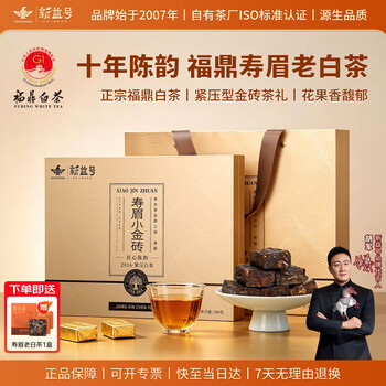 福鼎十年老白茶- 京东